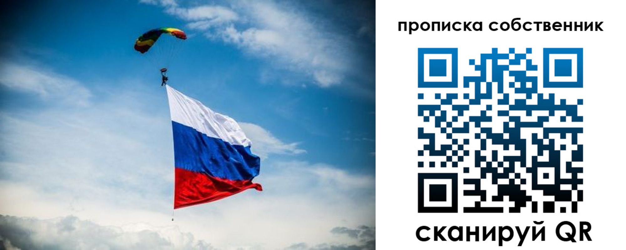 временная регистрация гарантия в Астрахани