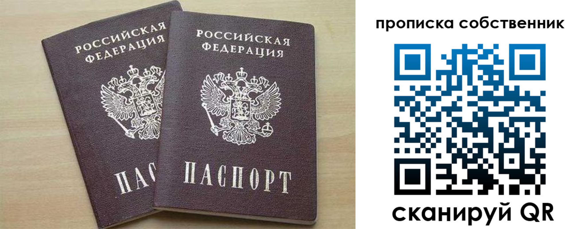 временная регистрация законно в Астрахани