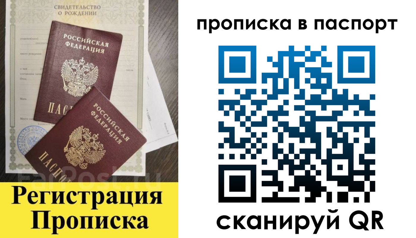 регистрация в Астрахани