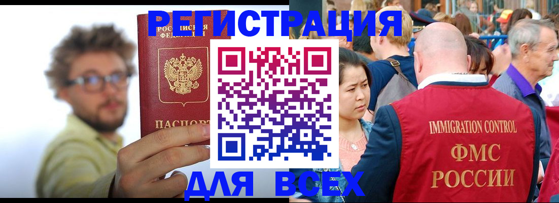 временная регистрация надежно в Астрахани