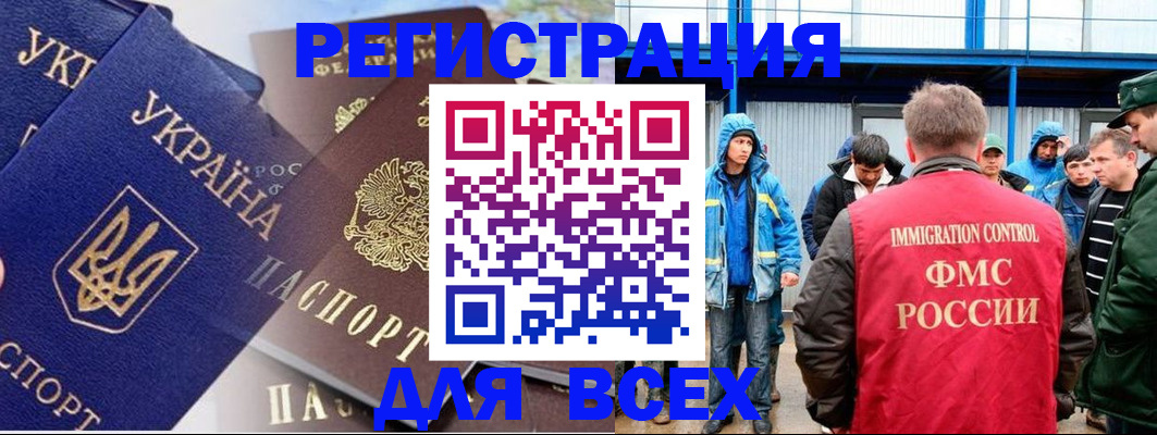 прописка в квартире в Астрахани