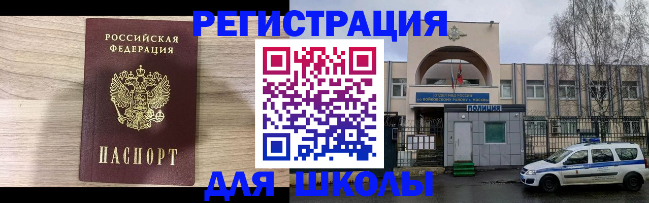 прописка штамп в Астрахани