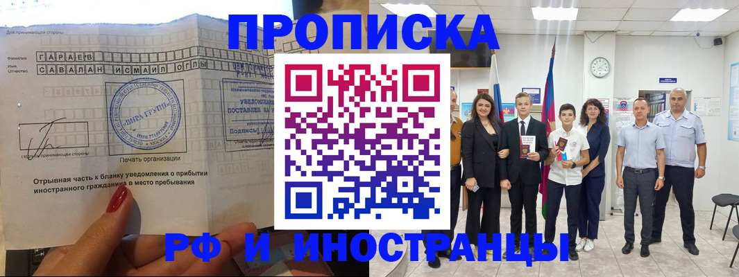 временная регистрация госуслуги в Астрахани