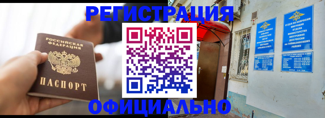 прописка от собственника в Астрахани