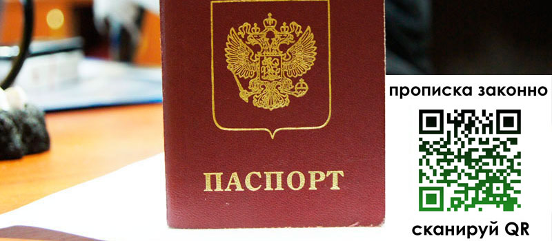 регистрация в Астрахани